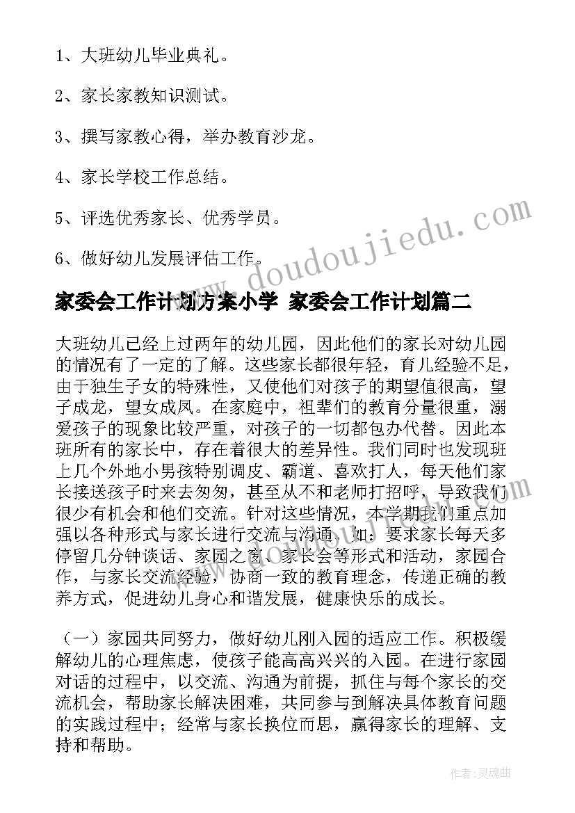 幼儿园教学反思周记(大全10篇)