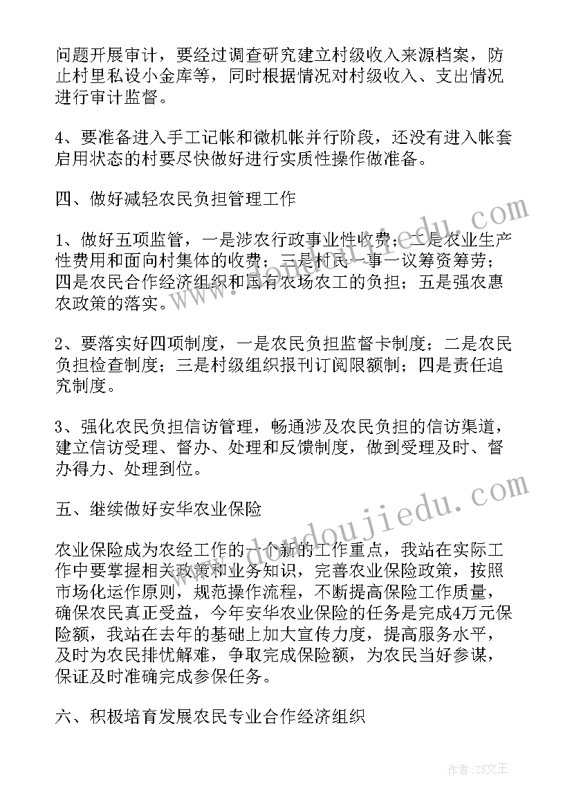 最新驾校年终总结未来规划(精选5篇)