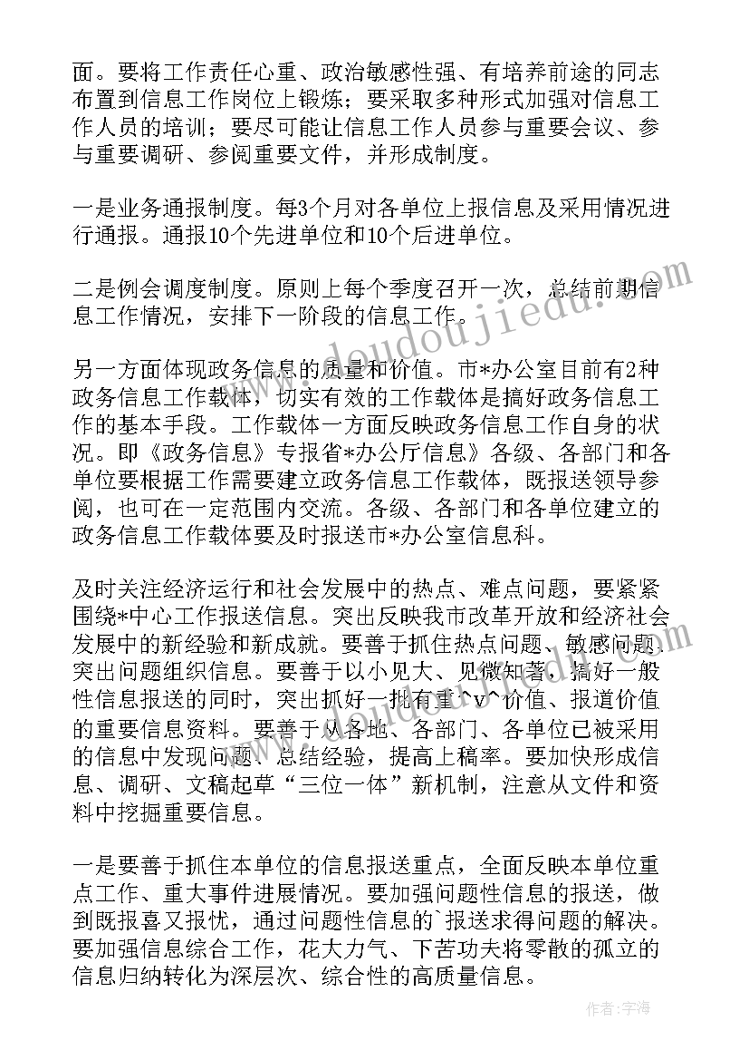 招投标下一步的工作计划 招投标的后续工作计划(大全6篇)