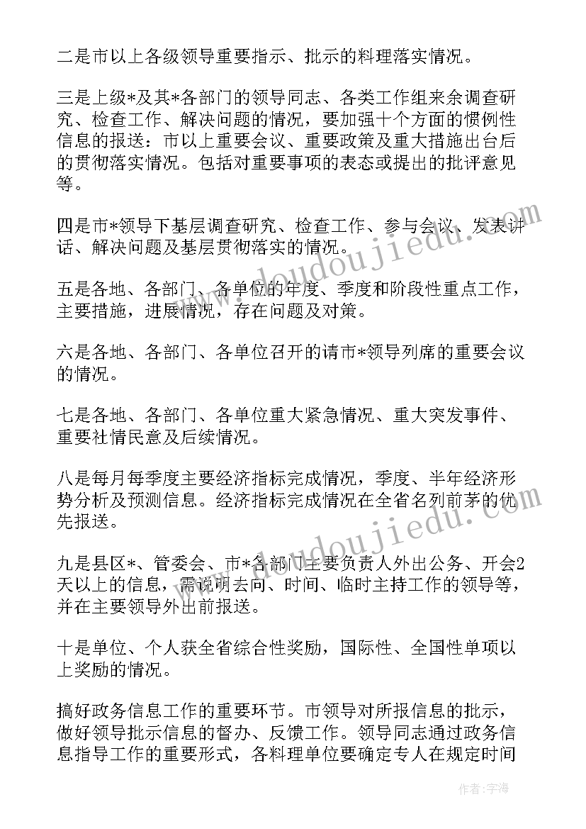 招投标下一步的工作计划 招投标的后续工作计划(大全6篇)