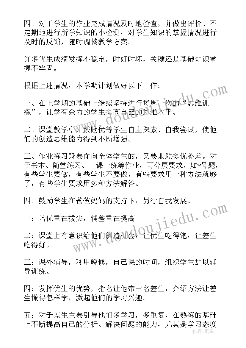 2023年小学赛课活动方案(精选9篇)