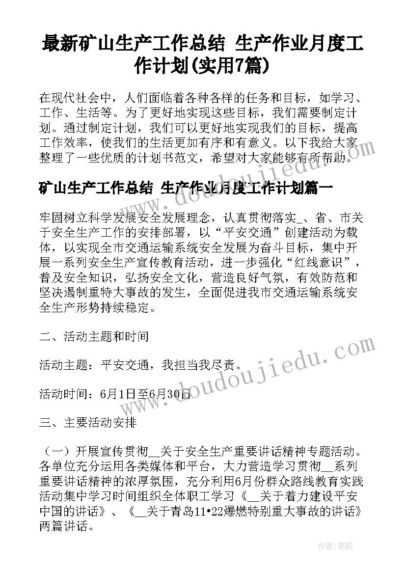 班级文化建设活动方案要(汇总9篇)