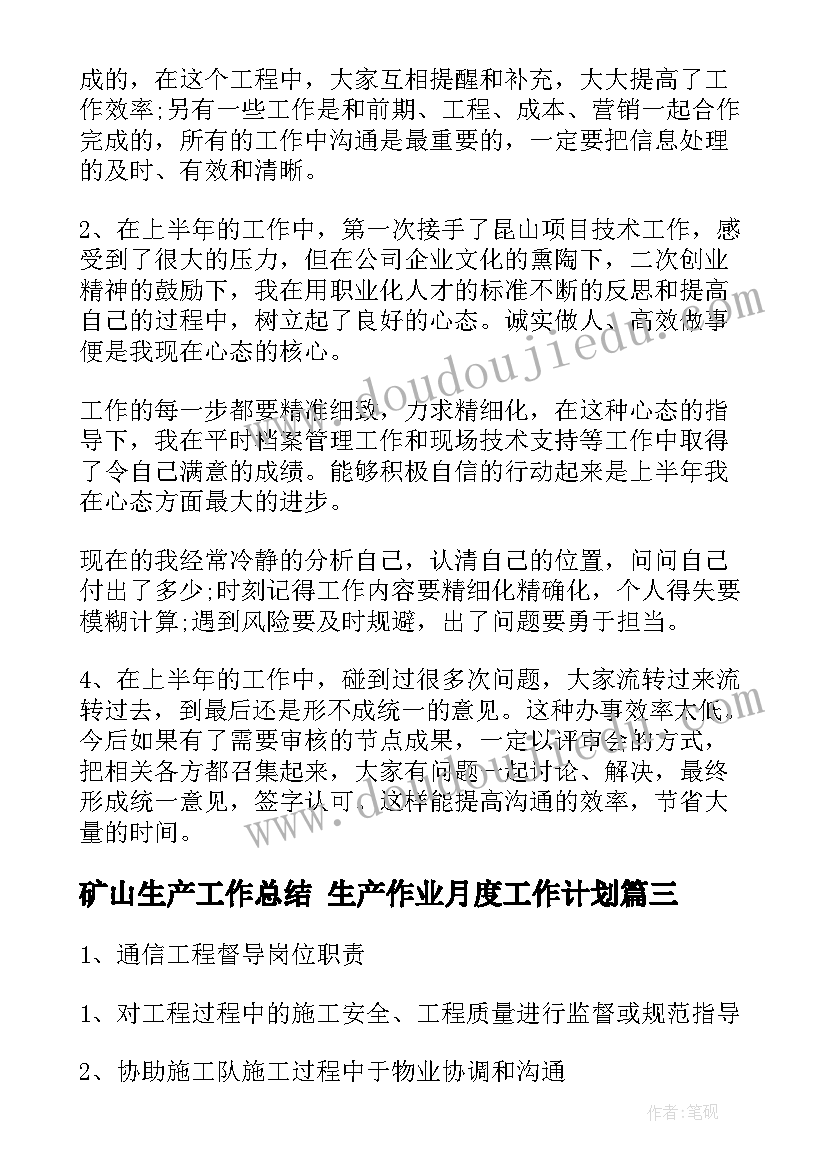 班级文化建设活动方案要(汇总9篇)