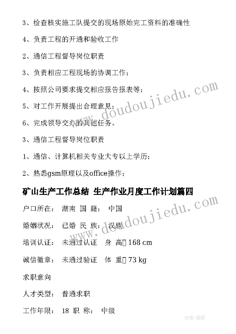 班级文化建设活动方案要(汇总9篇)