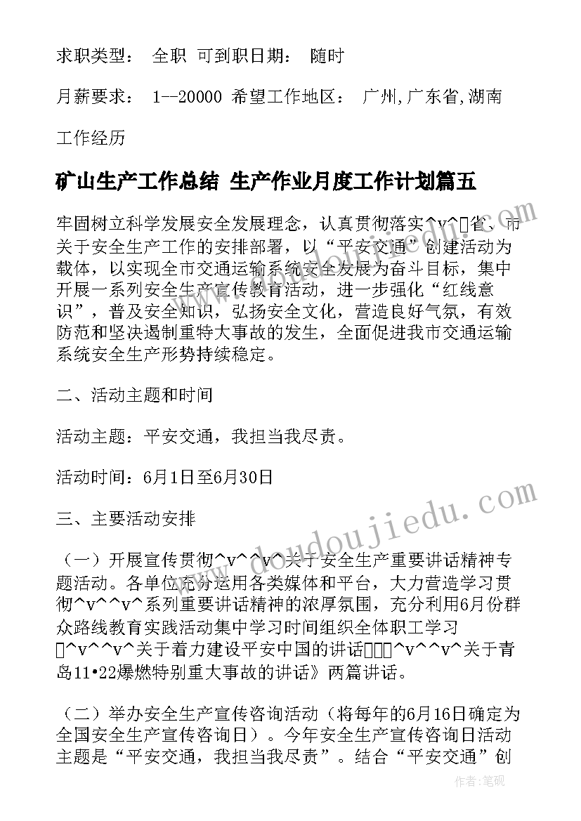 班级文化建设活动方案要(汇总9篇)