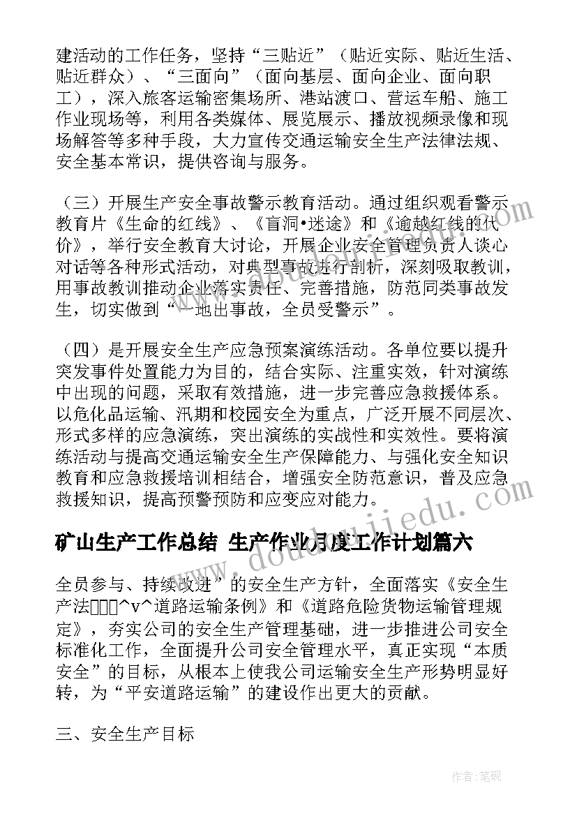 班级文化建设活动方案要(汇总9篇)