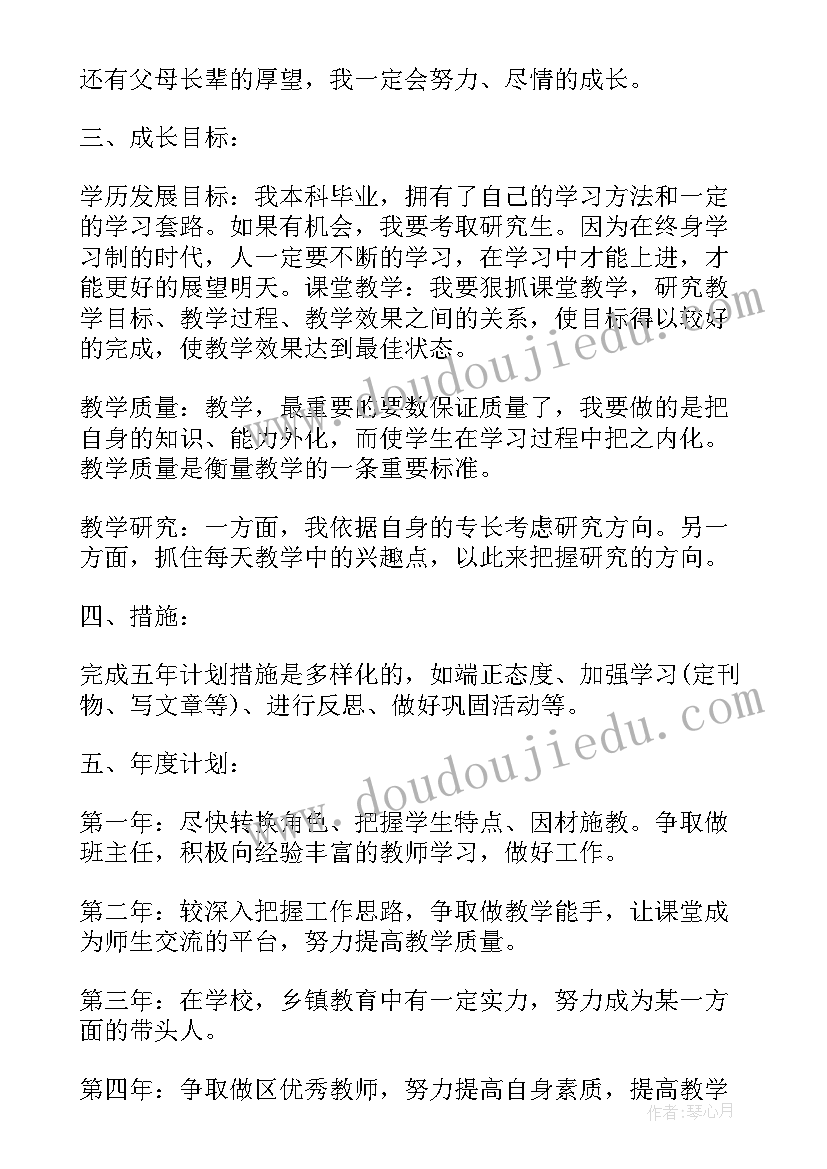 最新法院个人年度工作计划(模板8篇)