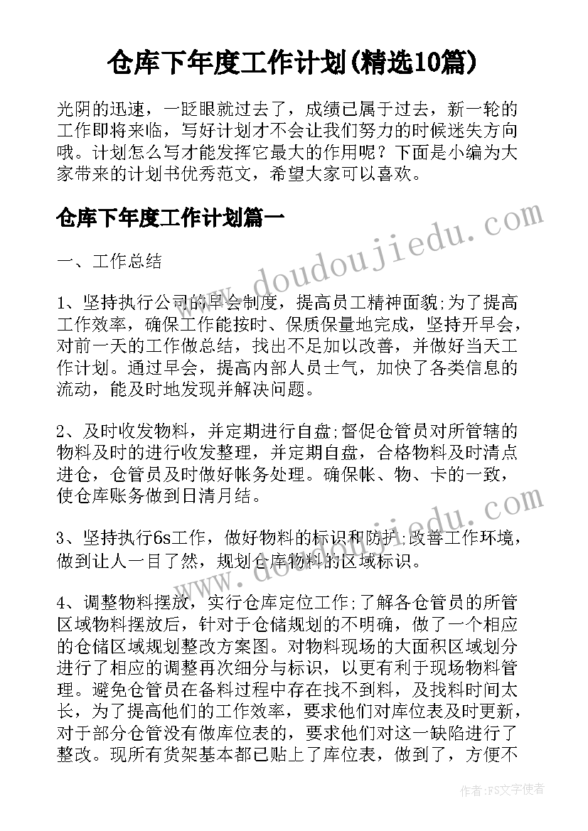 幼儿园职业的设计 幼儿园活动方案(模板7篇)