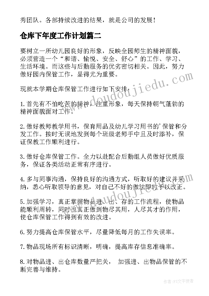 幼儿园职业的设计 幼儿园活动方案(模板7篇)