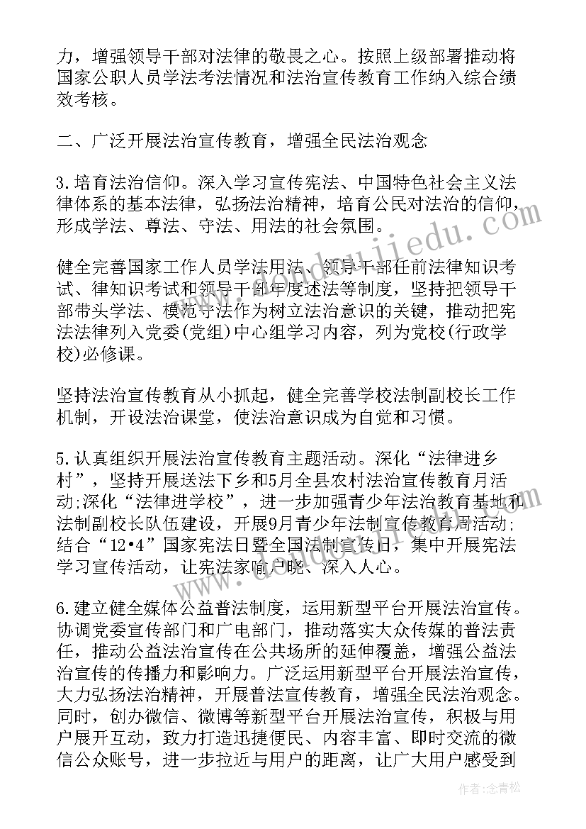 最新试点班意思 养老顾问试点工作计划(优秀6篇)