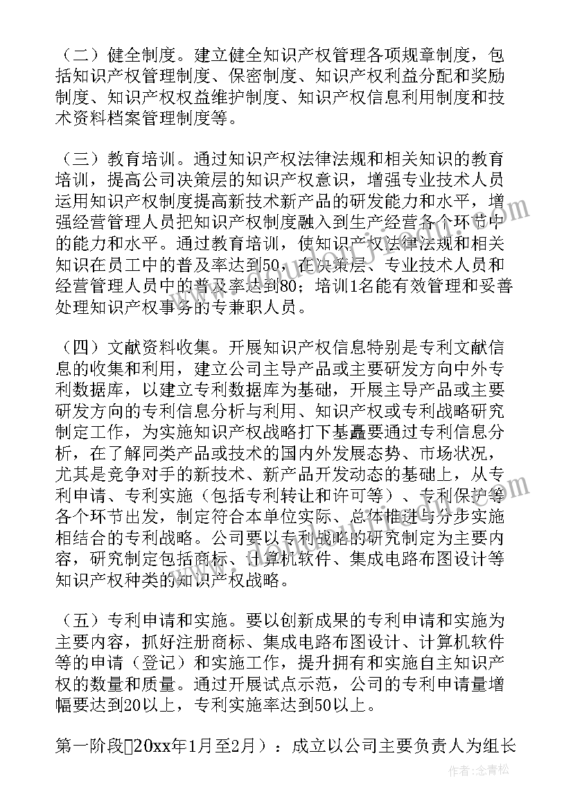 最新试点班意思 养老顾问试点工作计划(优秀6篇)