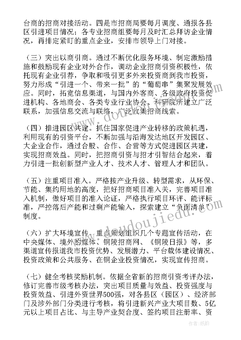 最新大学生物论文 六有大学生论文(实用5篇)