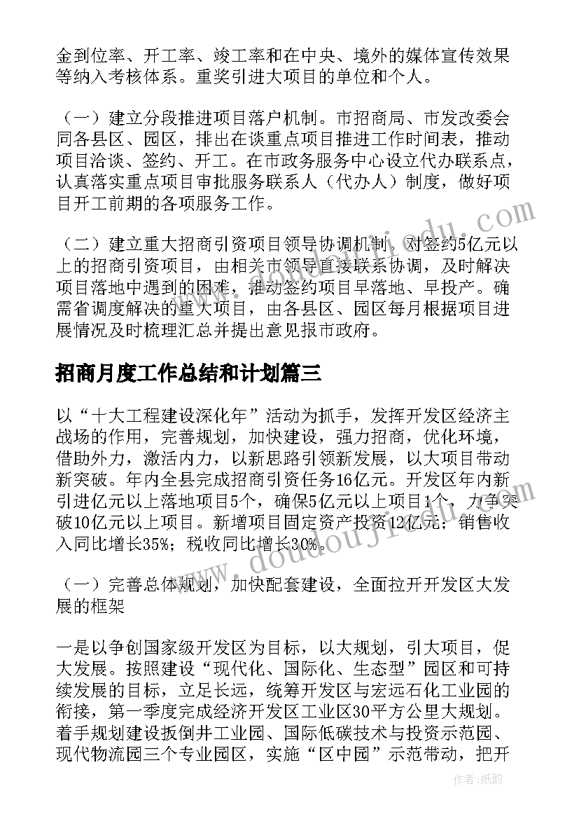 最新大学生物论文 六有大学生论文(实用5篇)