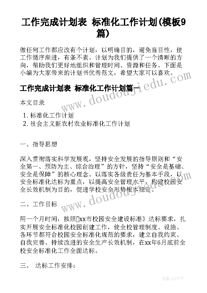 幼儿园大班角色游戏活动教案(精选6篇)