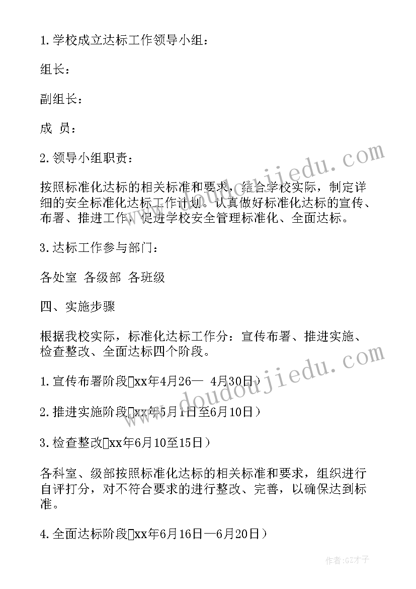 幼儿园大班角色游戏活动教案(精选6篇)