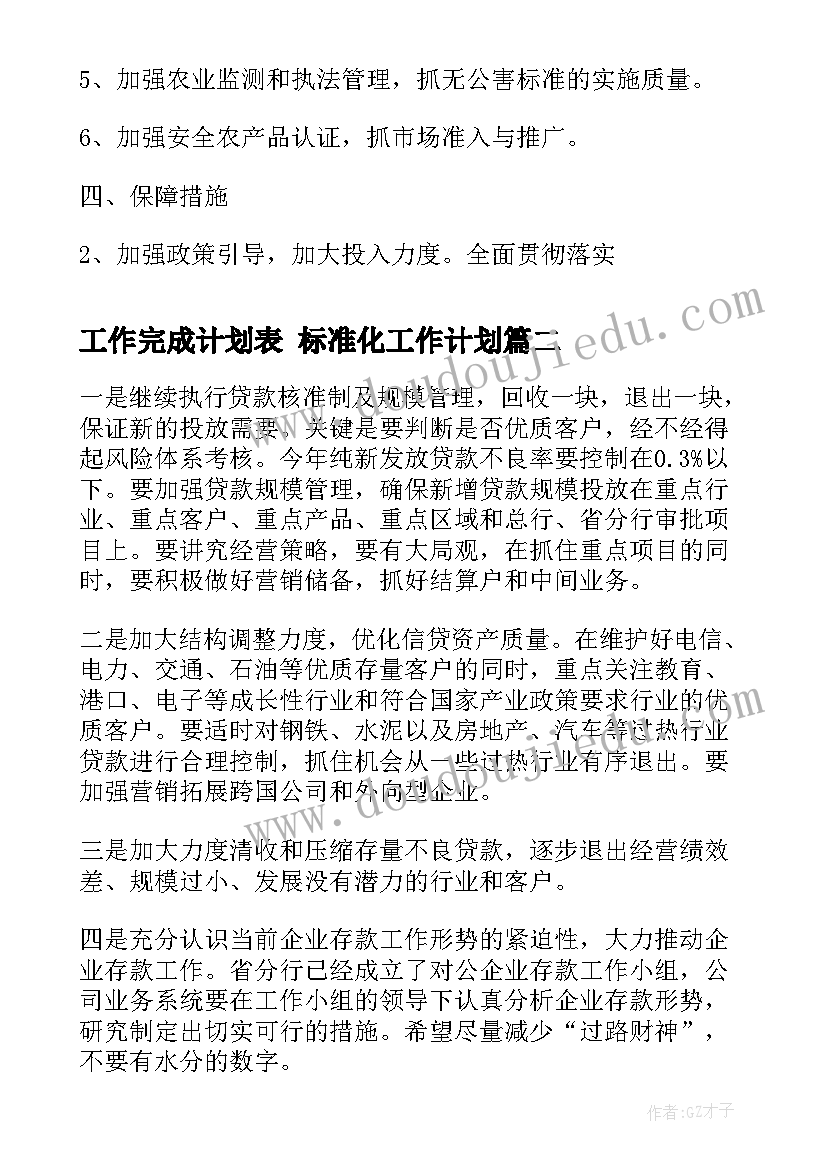 幼儿园大班角色游戏活动教案(精选6篇)