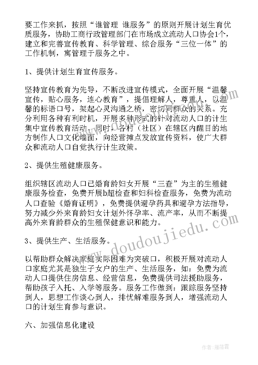 2023年乡镇技能培训班 乡镇工作计划(汇总7篇)