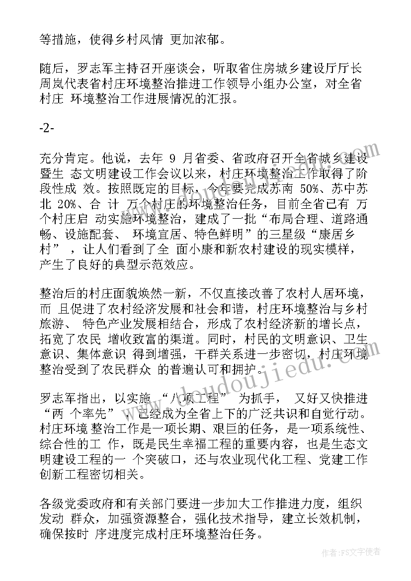 最新社区关爱帮扶工作计划(大全5篇)