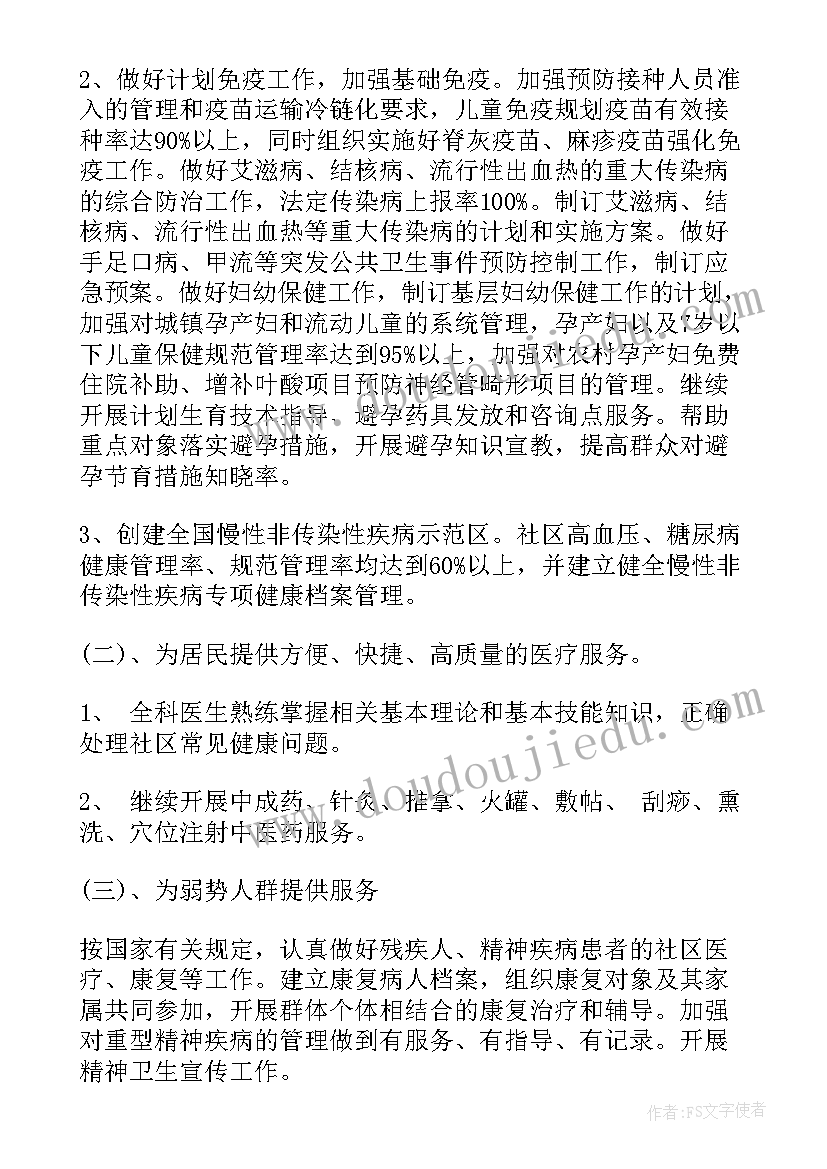 最新社区关爱帮扶工作计划(大全5篇)