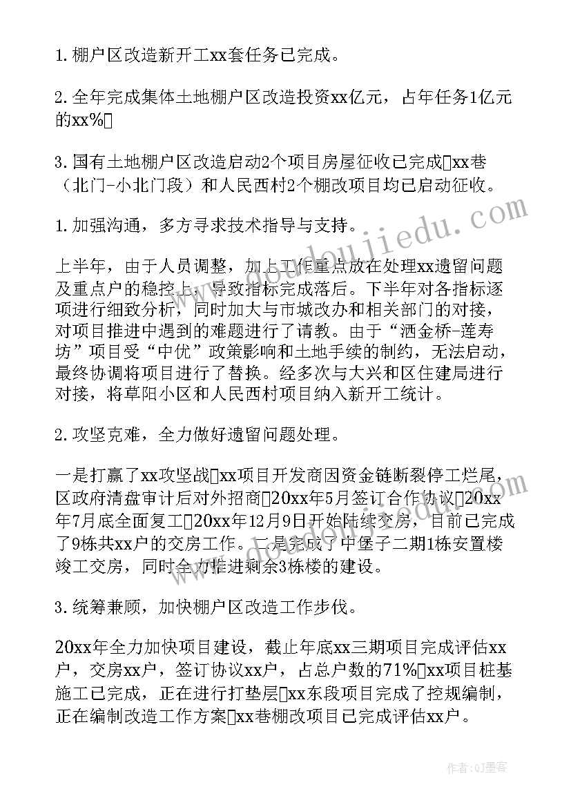 工作总结和工作计划演讲稿(优秀7篇)