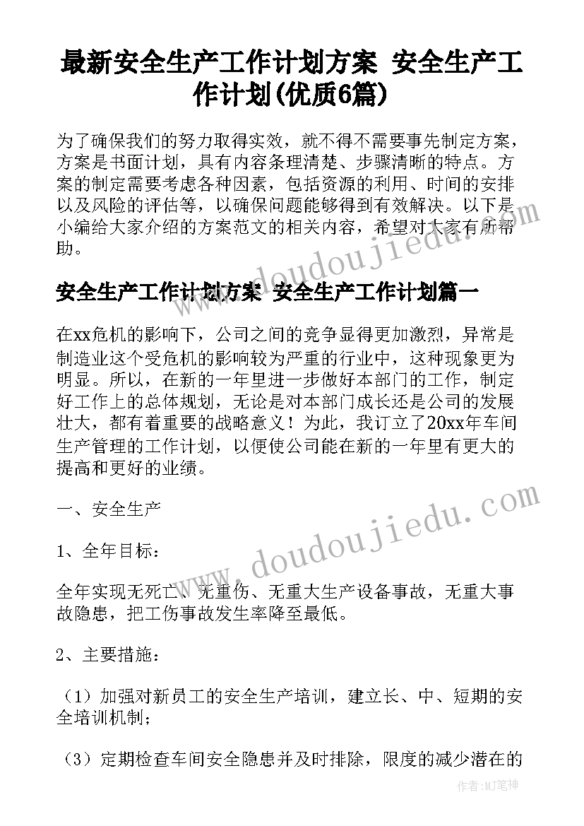 2023年四年级科学认识太阳教学反思(实用5篇)