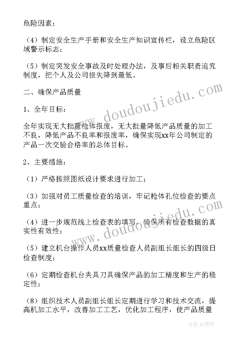 2023年四年级科学认识太阳教学反思(实用5篇)