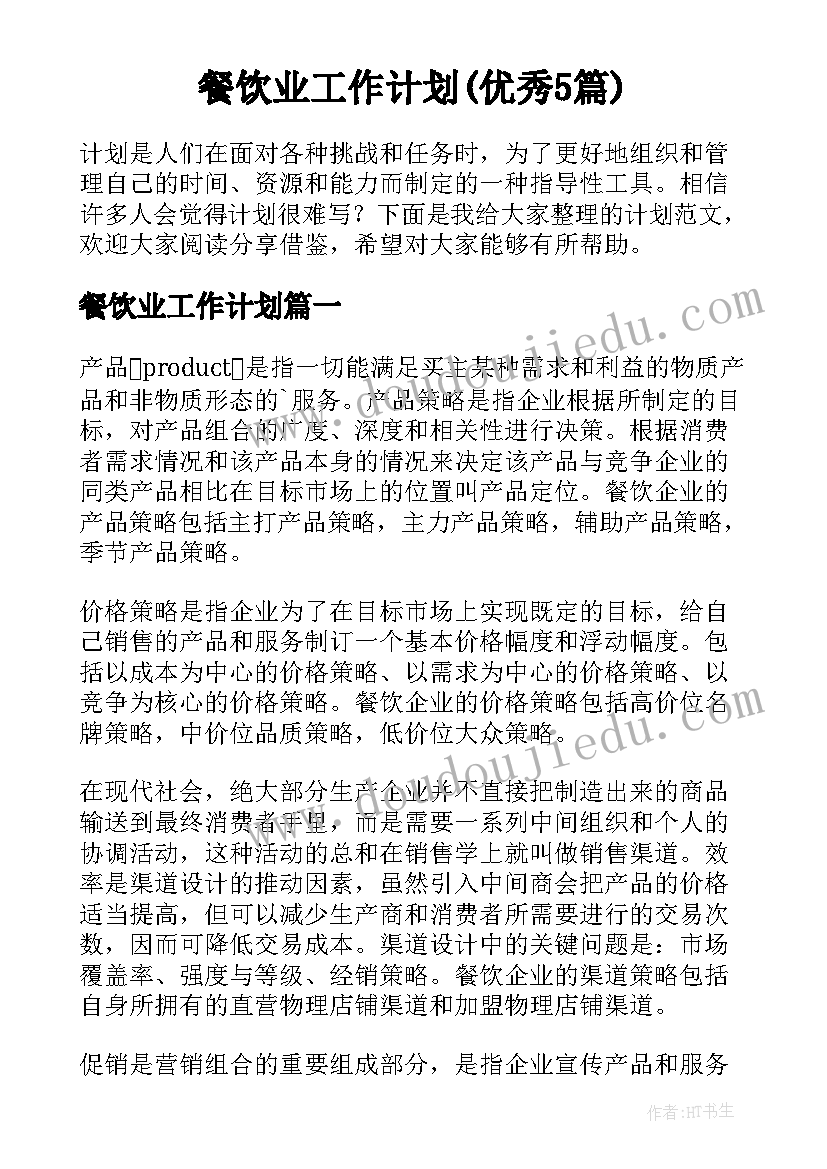 教学反思的一般步骤(优秀5篇)