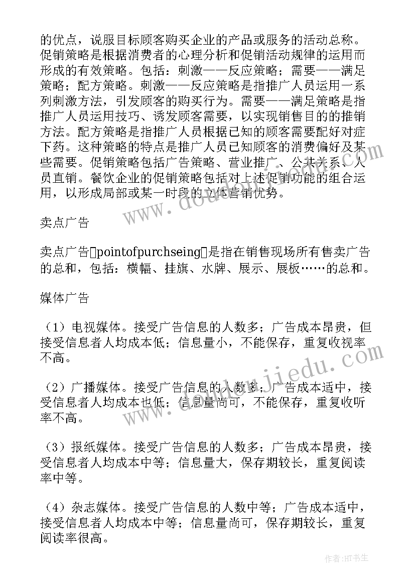 教学反思的一般步骤(优秀5篇)