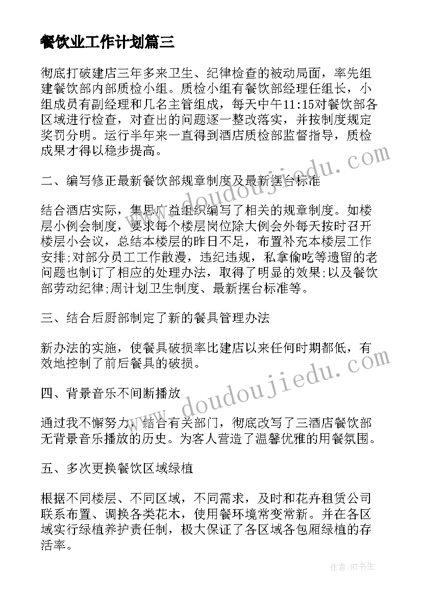 教学反思的一般步骤(优秀5篇)