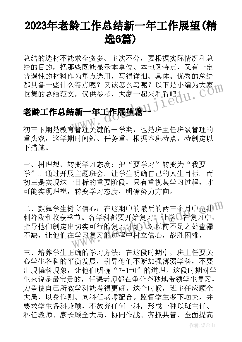 最新数学贴瓷砖幼儿园中班教案(精选10篇)