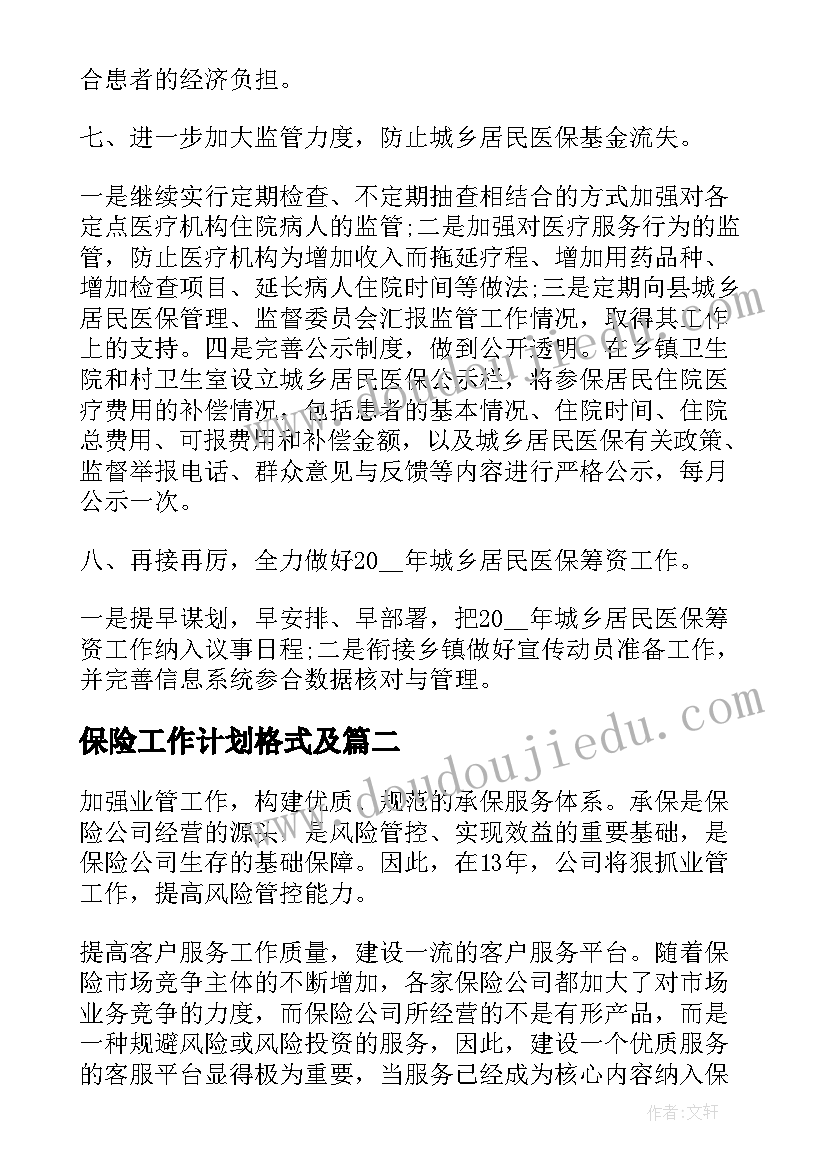 最新电信客户经理工作介绍 客户经理岗位竞聘演讲稿(模板5篇)