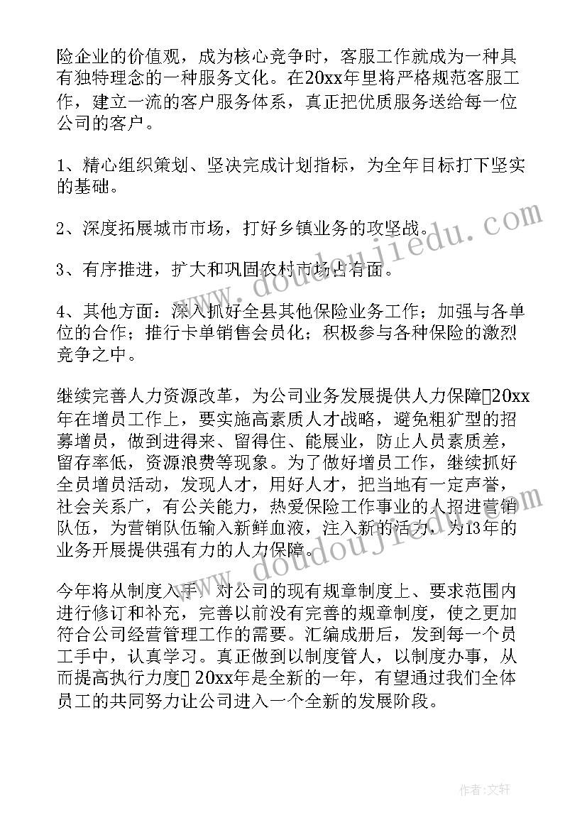 最新电信客户经理工作介绍 客户经理岗位竞聘演讲稿(模板5篇)