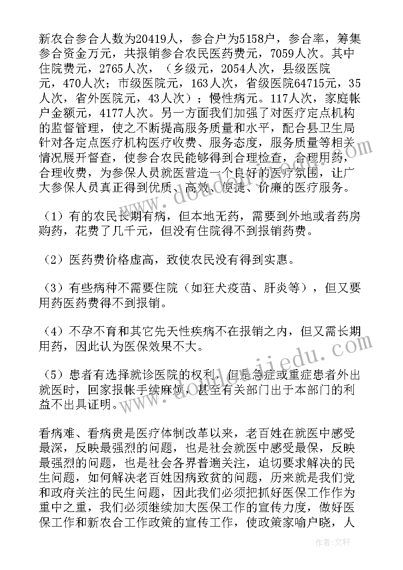 最新电信客户经理工作介绍 客户经理岗位竞聘演讲稿(模板5篇)