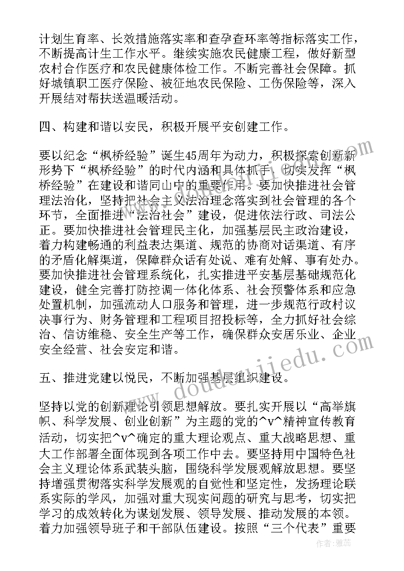 2023年老年科普协会工作计划 老年协会工作计划(优质6篇)