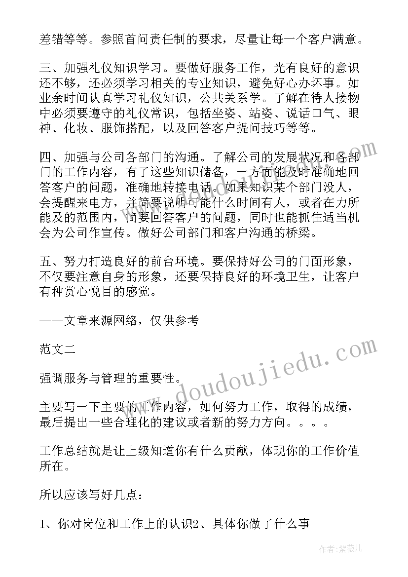 2023年售楼工作计划和总结 售楼处工作总结(实用10篇)