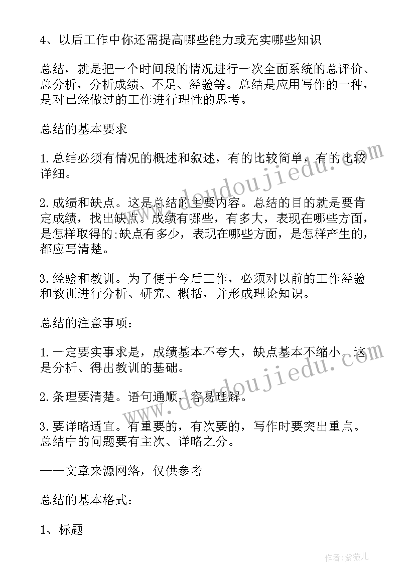 2023年售楼工作计划和总结 售楼处工作总结(实用10篇)