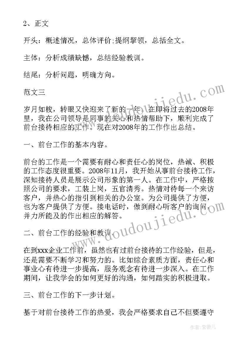 2023年售楼工作计划和总结 售楼处工作总结(实用10篇)