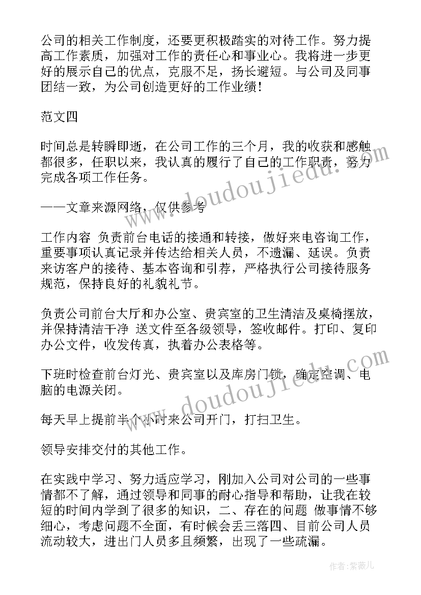 2023年售楼工作计划和总结 售楼处工作总结(实用10篇)