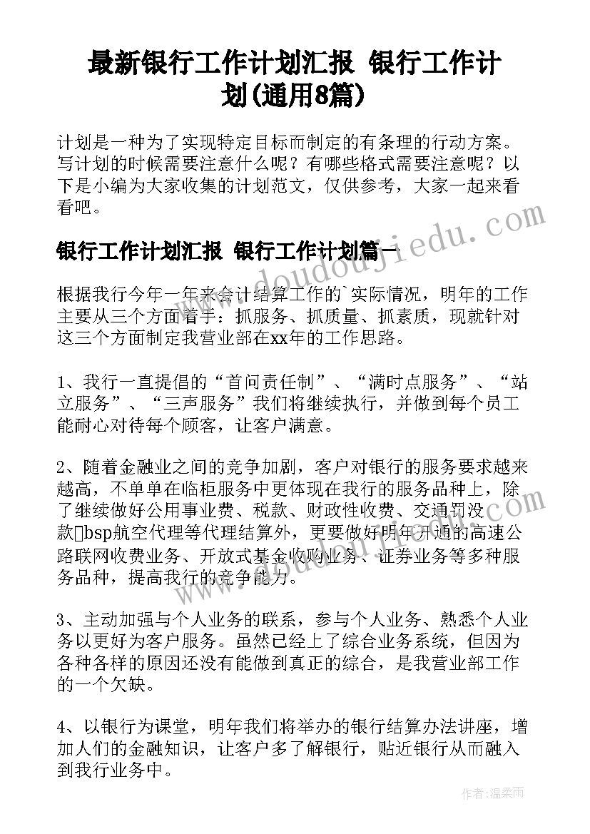 最新中学课评选方案 亲子课活动方案(大全5篇)