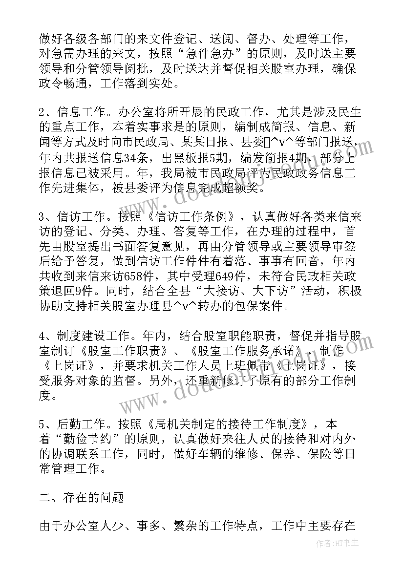 最新村级帮扶单位工作计划 帮扶单位工作计划(优质6篇)