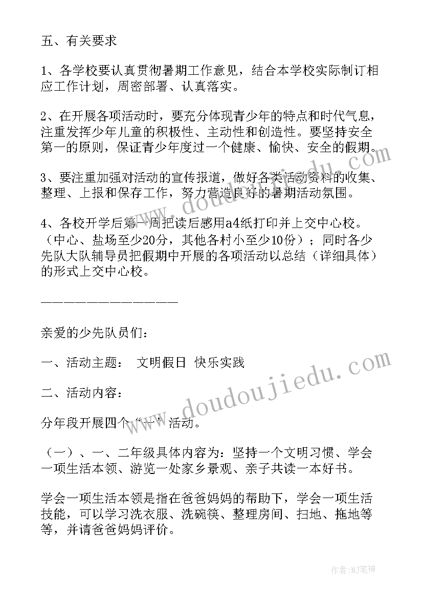 最新制造业活动心得体会总结 暑期活动心得体会(汇总10篇)