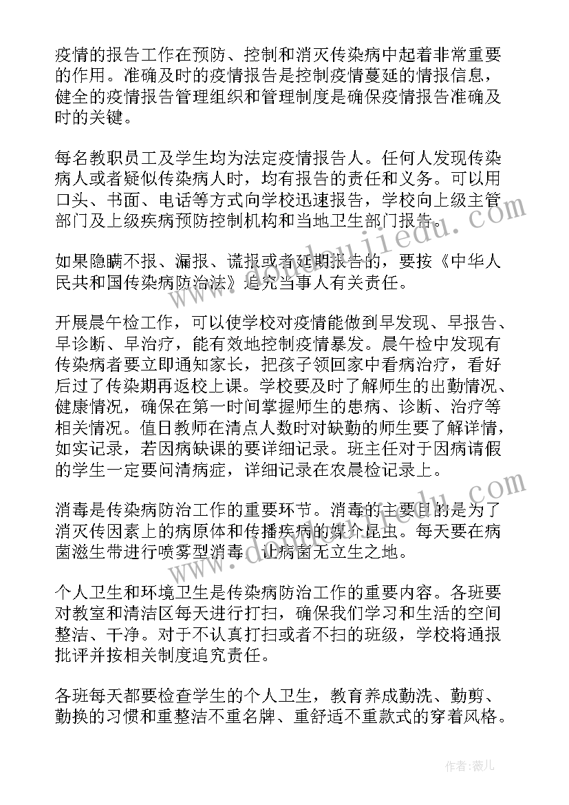 学校教研室计划 学校教研工作计划(模板8篇)