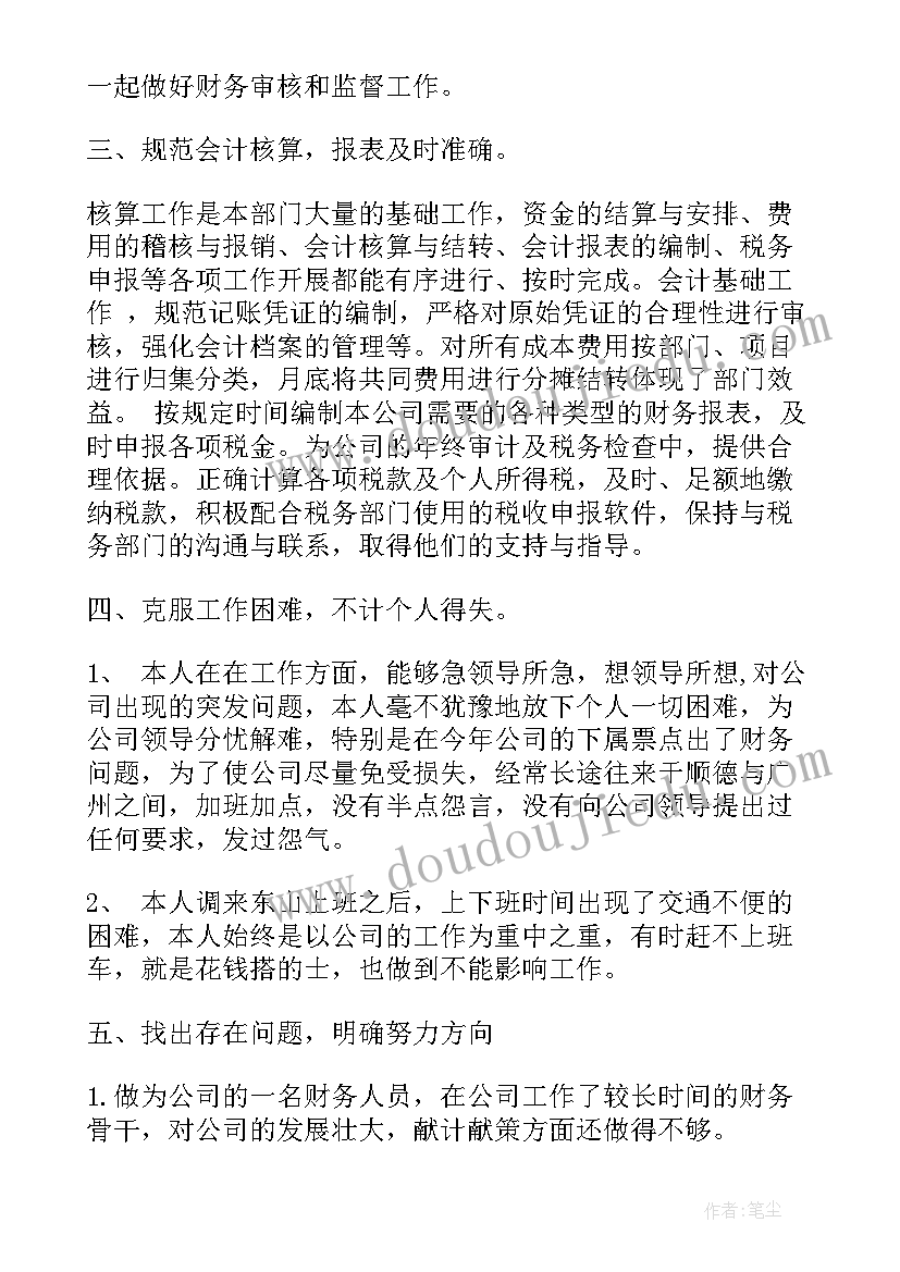 2023年商业工作总结工作计划(模板10篇)