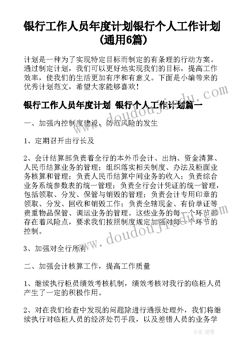 2023年四年级上科技活动方案(通用8篇)