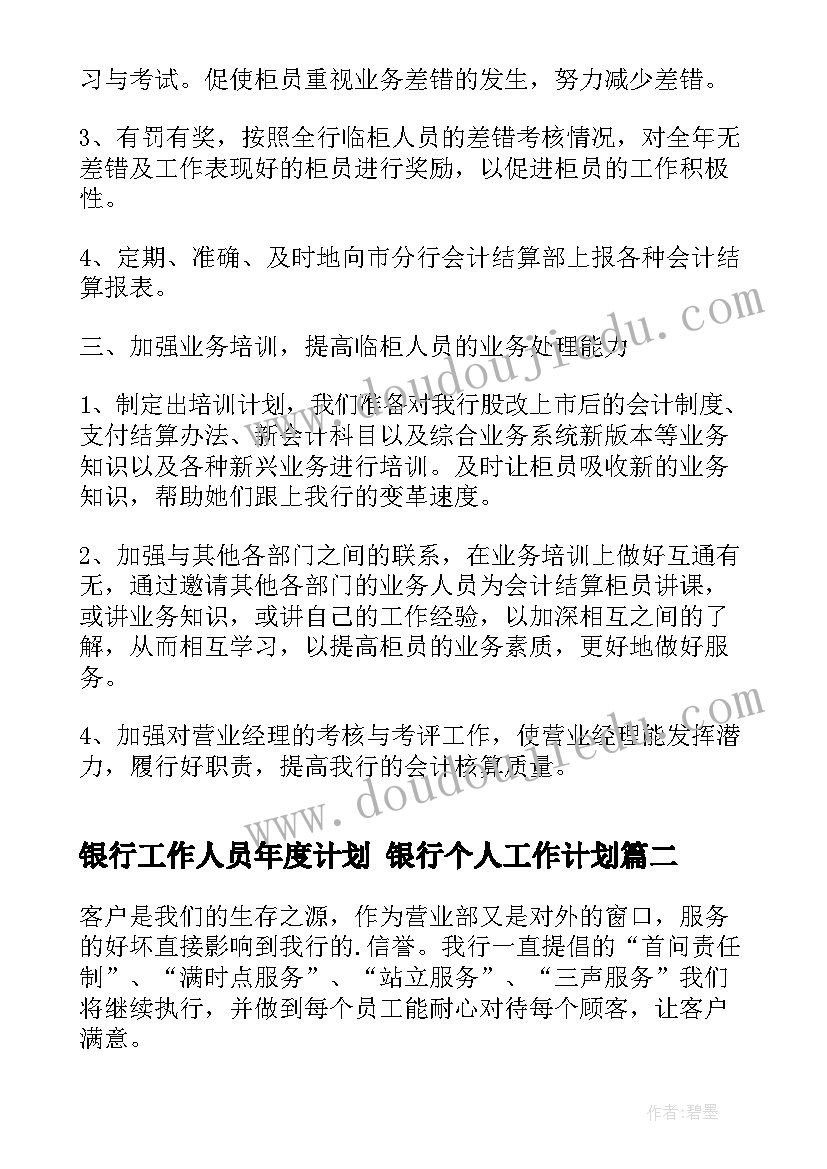 2023年四年级上科技活动方案(通用8篇)