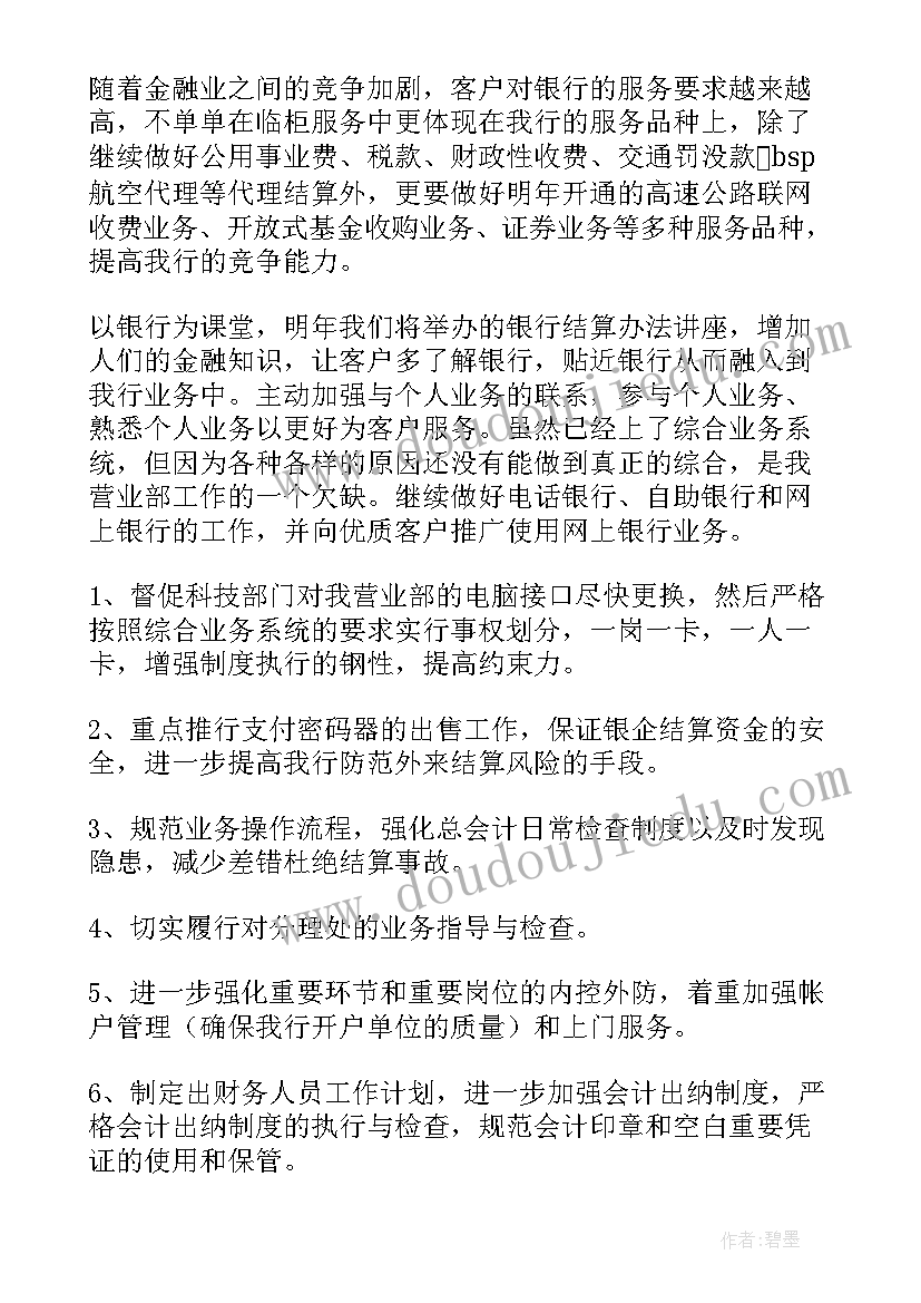 2023年四年级上科技活动方案(通用8篇)