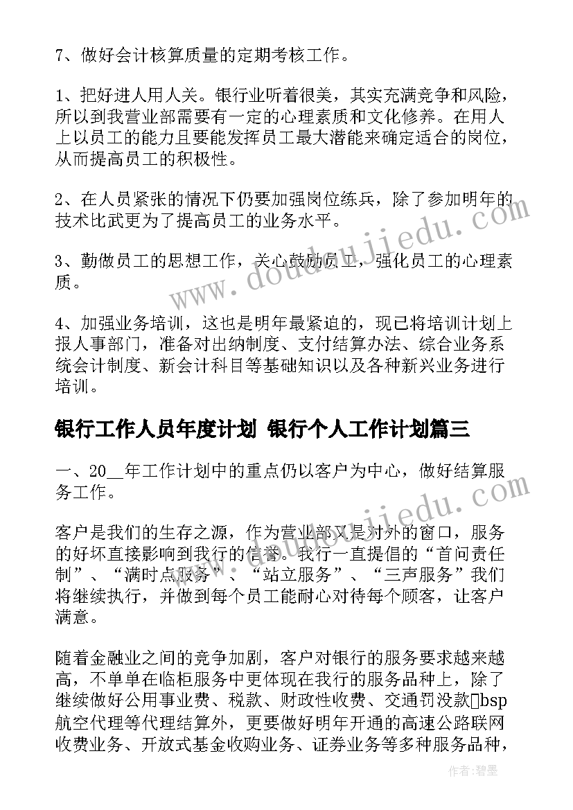 2023年四年级上科技活动方案(通用8篇)