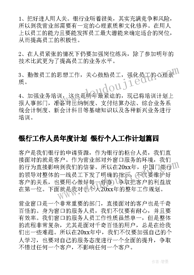 2023年四年级上科技活动方案(通用8篇)