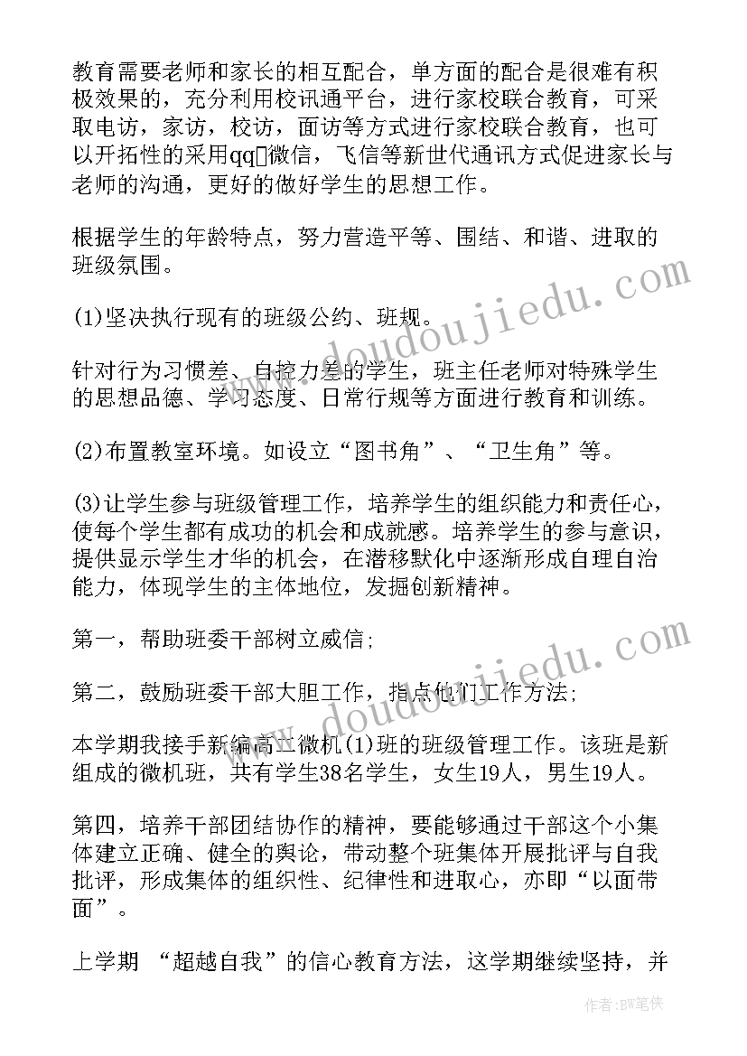 2023年工作计划从哪几个方面(大全5篇)