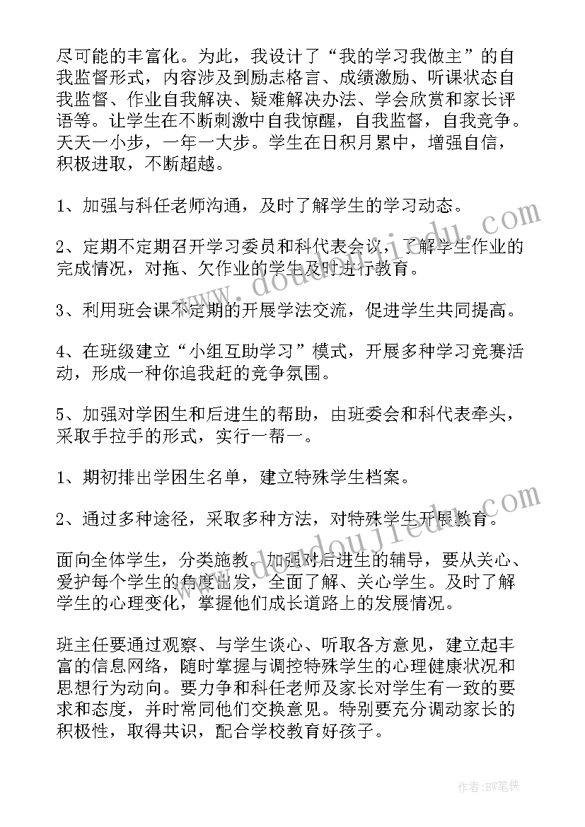 2023年工作计划从哪几个方面(大全5篇)